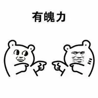  作业写了吗表情包作业写了吗没写巧了