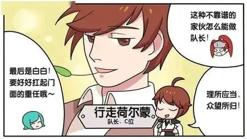  王者荣耀漫画男团全体偶像化,韩信号称冷艳贵公子
