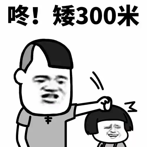  表情丨哎,做人真是累啊