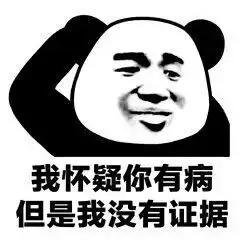  喂亲爱的打钱表情包图片懂了优秀表情包下载乐游网游戏下载