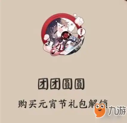  阴阳师元宵头像框怎么获得2019元宵头像框获得方法分享