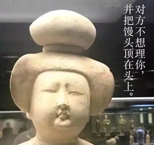  你竟然打我这波文物表情包让青们今年春节斗图绝对不会输