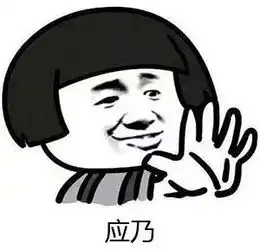  只有正宗的福州人看得懂福州话表情包,拿走去斗图