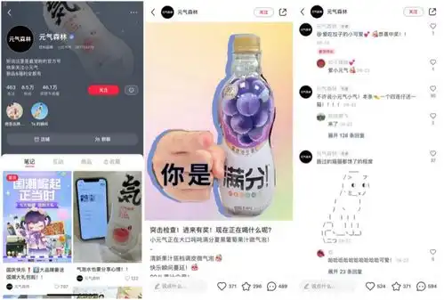  小红书企业号运营拆解美食篇