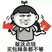  过年要红包的表情包,总有一款是你喜欢的二