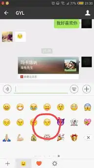  微信表情,这个表情的文字意思是什么呢