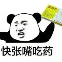  双黄连表情包
