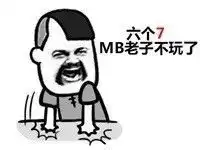 qq六点骰子表情包摇骰子