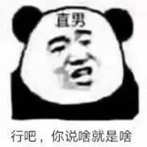  抖音热门表情包直男一秒钟就能冷场的对话你中了几条