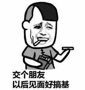  抽烟表情搞笑抽烟表情包
