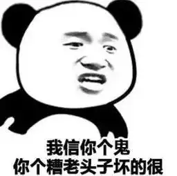 闪现一下表情包沙雕