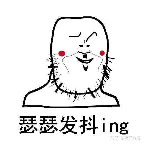  古今流行的内裤