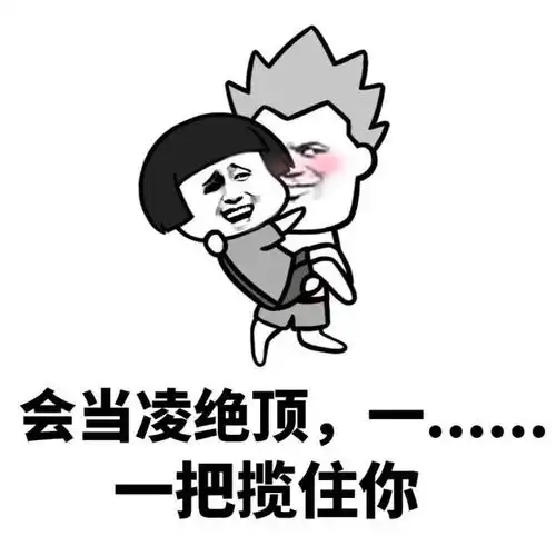  光棍节学会这些情话还追不到女朋友,我赔给你一个