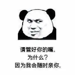  土味情话套路表情包撩妹情话套路带字图片
