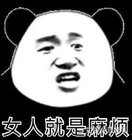 想干你表情包沙雕