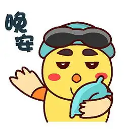  壮壮鸡翔通动漫原创表情