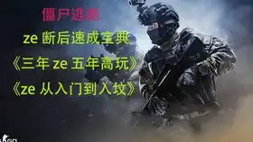  什么cs出了一款手游不存在的