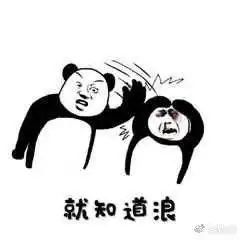  坑货队友农药表情包