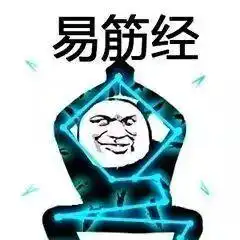  熊猫头武功斗图表情包朋友过两招佛山黄飞鸿请赐教