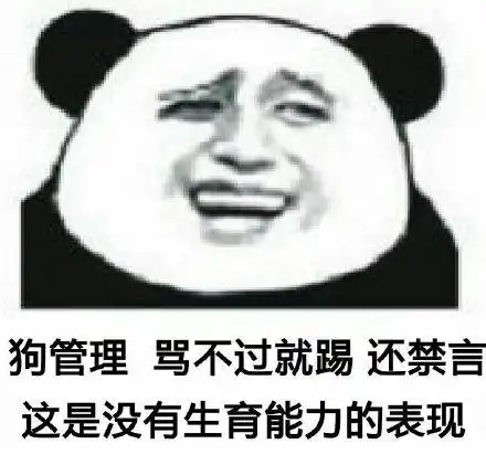 摊牌了表情包老婆