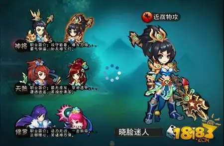  爆笑西游手游新手快速上手技巧详解