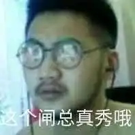  csgo大茄子史诗级表情包第三期不容错过,无水印哦