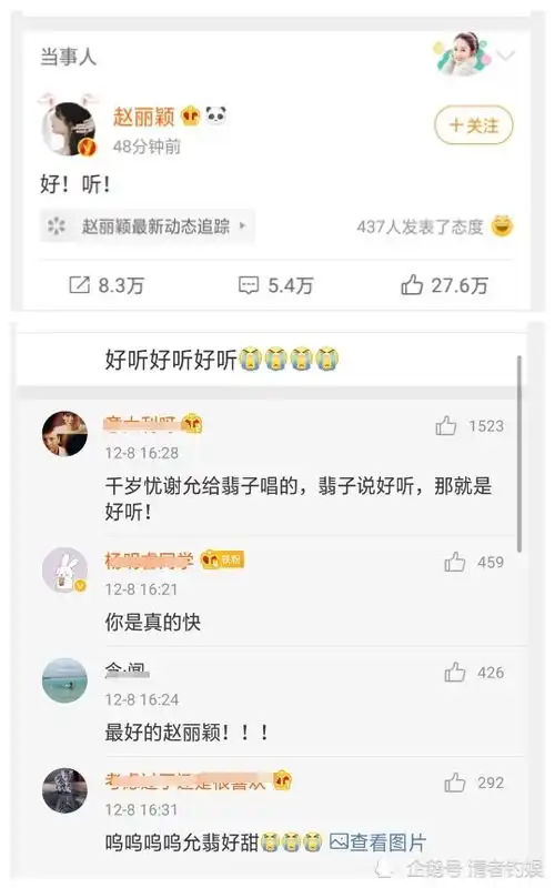  姐弟浓情赵丽颖说王一博新歌好听,谢允周翡喜发糖,表情包太逗