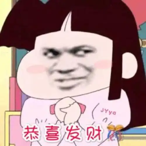  今日表情包
