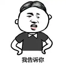  七夕表情包强势告白,脱单的学起
