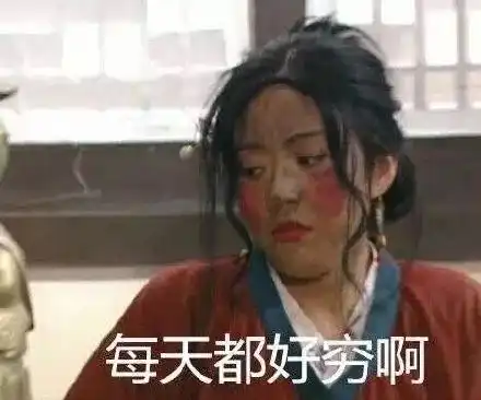  表情包佟湘玉武林外传系列