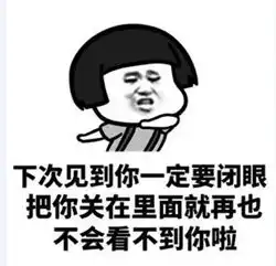 我追你表情包