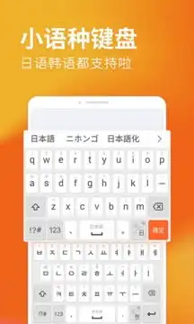 搜狗输入法相似应用下载豌豆荚