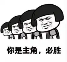  别怀疑确认过眼神,你们都是投票幸运儿