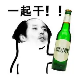 隐秘的角落表情包视频酒