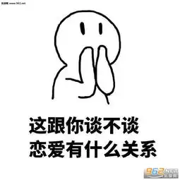  以为自己丑还嫌别人丑表情图片我还在纠结是喜欢男生还是女生表情包下载乐游网游戏下载