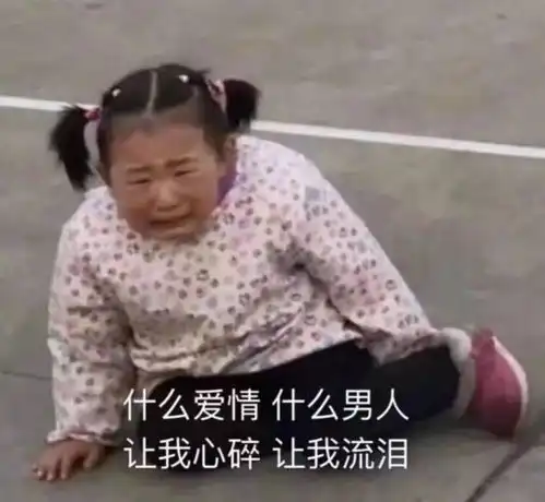 那么大表情包哪里来的头