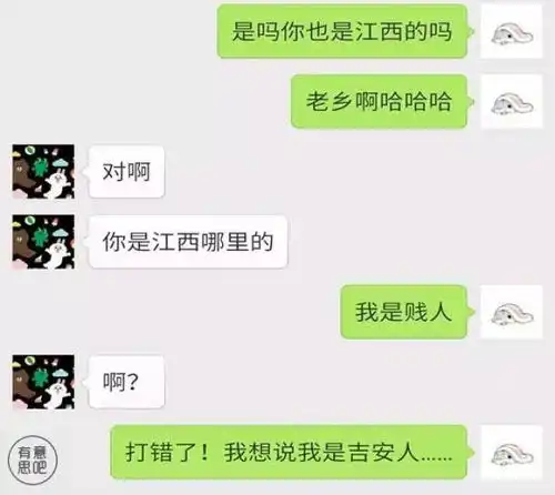  周口姑娘微信打错字,聊天记录震惊所有人...