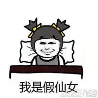 假语音图片表情包