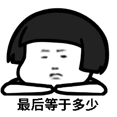 表情包抖音表白