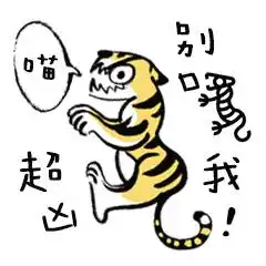 哈哈哈哈嗝文字表情包甲