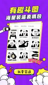 搬砖搞笑表情包小程序
