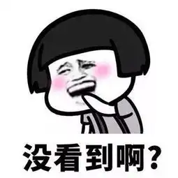 实力撩妹套路表情包表情