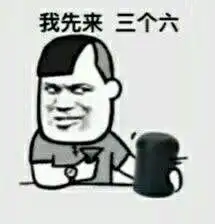  我要下载微信蘑菇头摇骰子表情包,不知道怎么搞