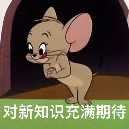 猫猫表情包高清猫和老鼠