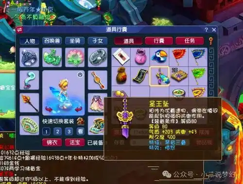  梦幻西游系统被实锤偷点卡了吗没上线的角色头像显示为亮的