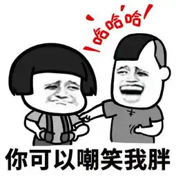 帮我朋友问一下表情包