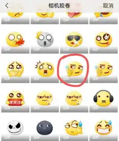  微信表情,教你如何导入魔性的头条自带表情包