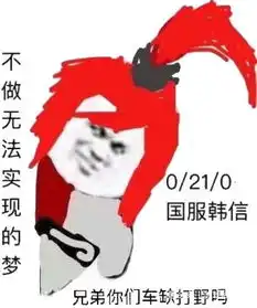  打野血泪史,请爱惜你身边的打野