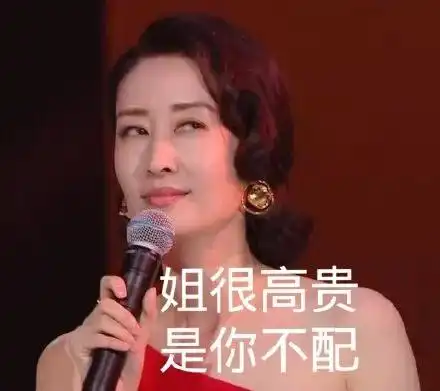  刘敏涛表情管理实用的表情包又增加了华丽的做作好上头
