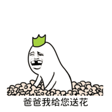  表情父亲节祝福爸爸的动态图片大全